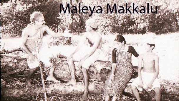 Maleya Makkalu 1978